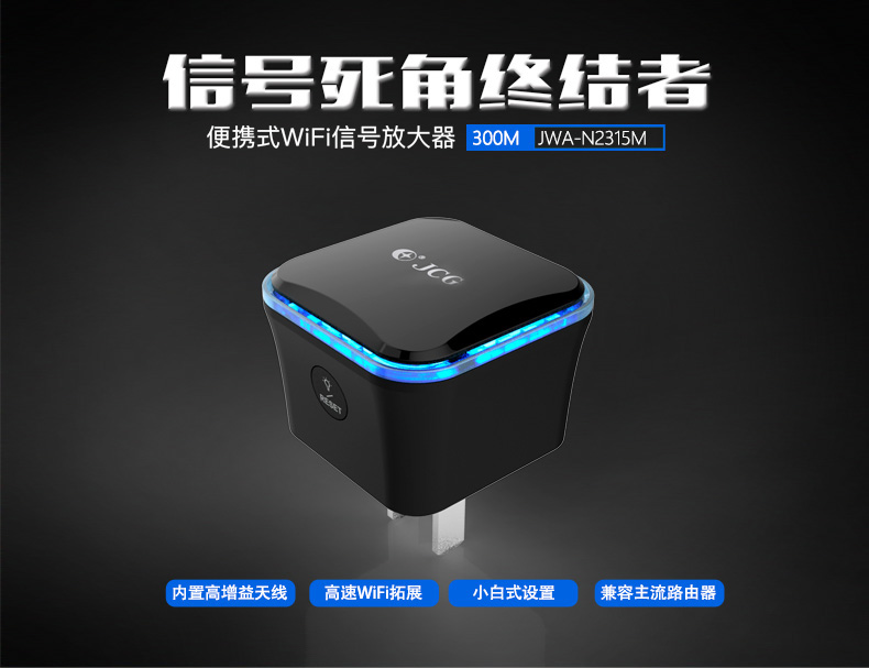 JCG 2410 wireless WiFi signal amplifier enhanced to receive relay extended home wf extended strengthen network-Taobao