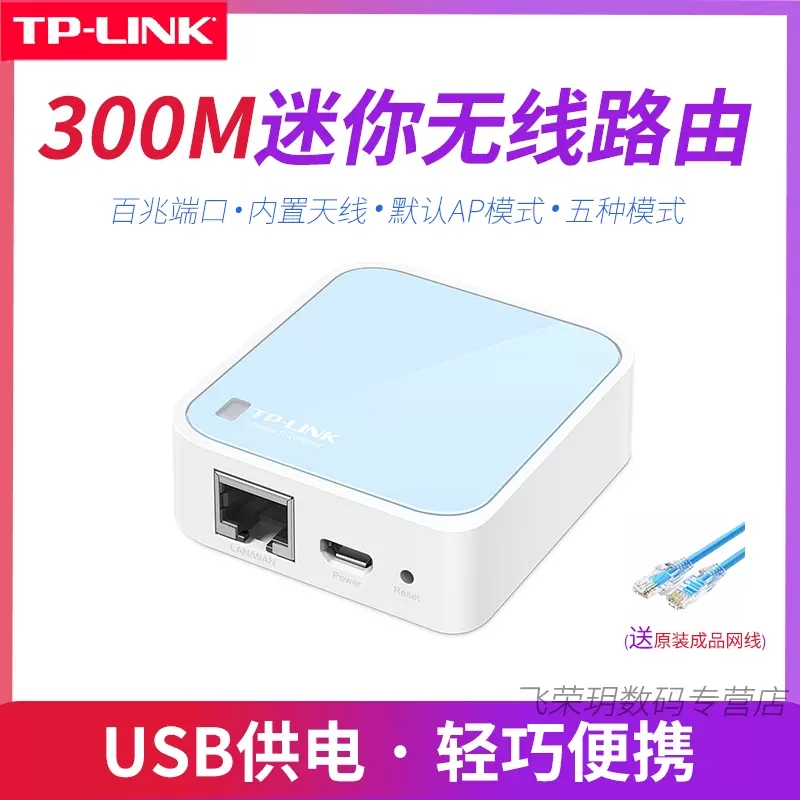 Tp-Link Tl-Wr802N 300m Portable Mini Wireless Router Plug and Play Ap Wired to Wifi