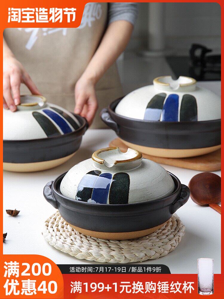 Sheli Japanese clay clay pot Household small clay pot special earth pot hot pot Gas stove Ceramic stew pot