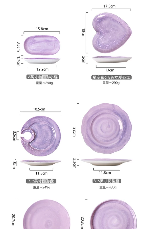 Sherrie Bắc Âu sao gió tím bộ đồ ăn bằng gốm sứ phương Tây món ăn trang sức tấm tiệc cưới tiệc thường niên - Đồ ăn tối