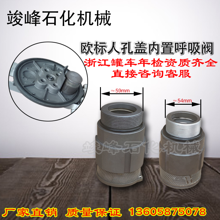 Tank Oil Tanker Accessories Etag Irrigation Mouth Manhole Cover Small Lid Built-in suction valve vent valve Vent Valve Manhole Accessories