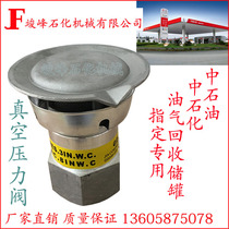 Petrol Station Oil & Gas Recycling Oil Storage Tanks Accessories Choke breathing Valve Vacuum Pressure Valve Cap damaging PV Valve Breathable Cap