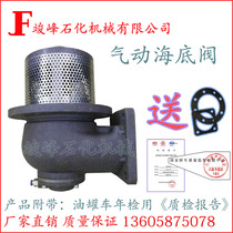 Oil Tanker Accessories Unloading Oil Mouth Emergency Cut Off Valves Undersea Bottom Loading Valves Aluminum Pneumatic Undersea Valves Work Letter Ministry Certification