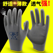 Ruifu 518 Labor Insurance Gloves PU Palm Paint Finger Thin Breathable Anti-static Anti-Slip Wear Adhesive Comfortable Men and Women