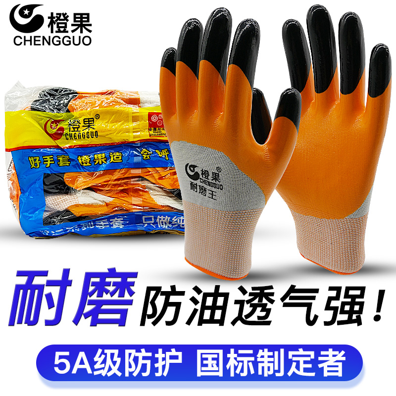 Orange Fruit 909 Labor glove site working protective oil resistant labor wear - resistant king anti - slip men working soaking gloves