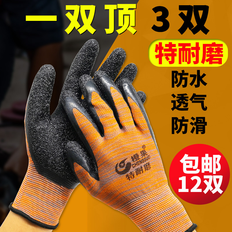 Labor insurance gloves wrinkle wear-resistant dipped non-slip rubber protective work outdoor construction site work hanging tape glue gloves