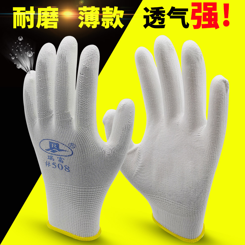 twelve Double Ruifu 508 White pu anti-slip abrasion resistant and thin section comfortable and breathable labor protection gloves