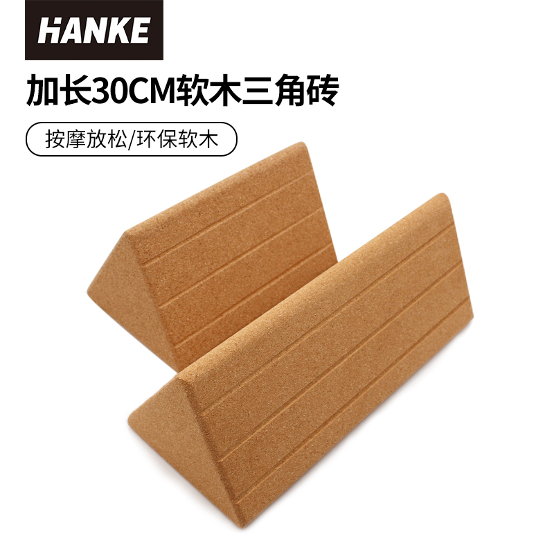 Extended Cork Yoga Triangle Block for Relaxing the Waist and Back, High-Density Yoga Auxiliary Block for Children's Dance and Fitness