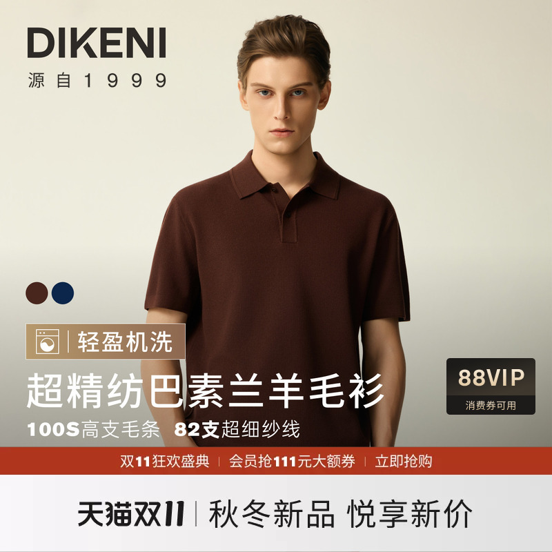 Dicconi Ultra-Fine Worsted Machine-Washable Short-Sleeved Wool Sweater 2026 Autumn Men's Old Money Style Polo Collar Knitwear