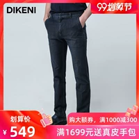 Dikoni mùa xuân và mùa hè nam thoải mái cotton pha trộn cơ sở kinh doanh thẳng quần jean thường giặt - Quần jean quần jeans nam