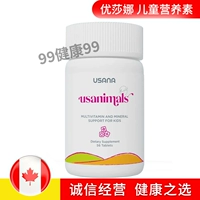 USANA Детские питательные поливитаминные таблетки, содержащие кальций, магний и цинк USANA Мультивитамины