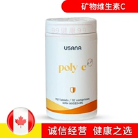 USANA USANA Mineral VC витамин C Poly C USANA VC plus версия 112 капсулы официальный сайт подлинный