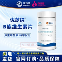 USANA Bao Ying официальный сайт подлинный USANA VB USANA B витаминные таблетки для взрослых Bao Ying подлинный vb
