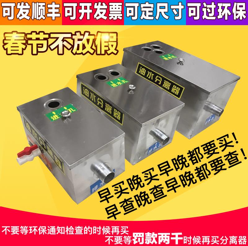 Automatic drainage oil-water separator Three-stage filter Kitchen oil tank Sewer Hotel oil tank dedicated