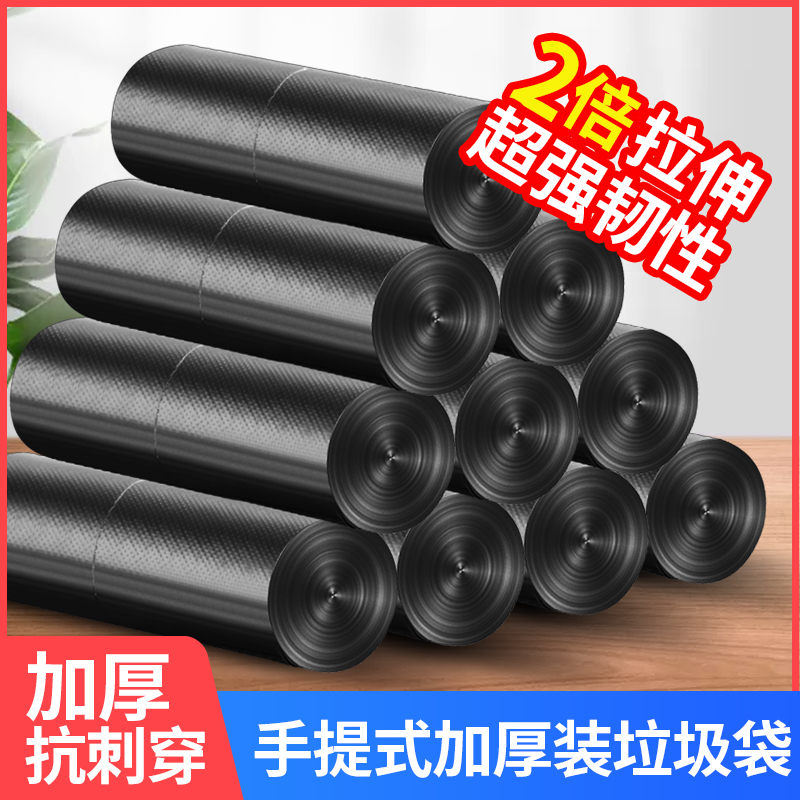 Wonderful Wife Five Volumes Thickened portable garbage bag Home Black vest Kitchen Make-up Room Plastic Bag Steel Bag