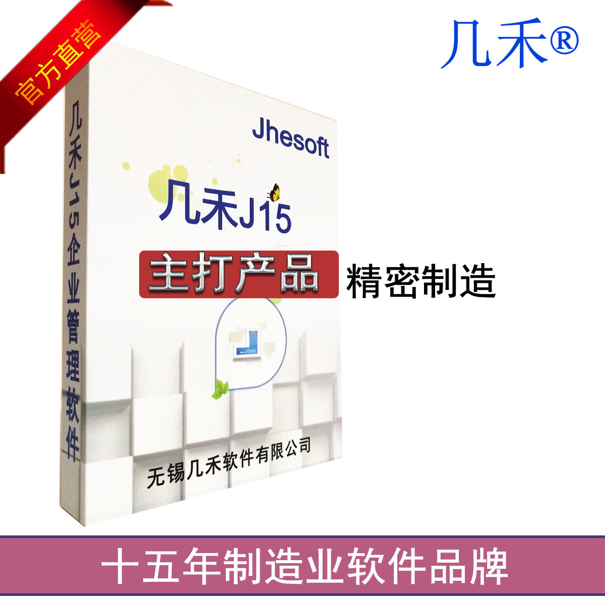 Several Wo Precision Processing ERP Software Mechanical Components Equipment Production Manufacturing Systems Suzhou Wuxi Changzhou 