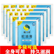 Longchio Bagged Snake Oil Cream 26g Nourishing Moisturizing Water Replenishing Hand Cream Woman Anti Dry Crack Face Cream Snowflake Cream