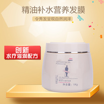 Ace essential oil hydrating and nourishing hair mask 1000ml Conditioner inverted film hydrotherapy element steaming-free supple dyeing and perm repair