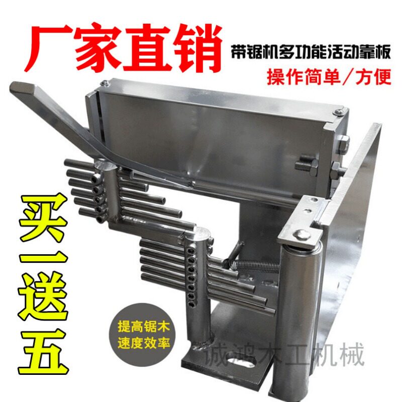 Band saw machine activity baffle woodworking band saw accessories universal by the board Zhejiang Sengong Hebei Xingtai disc saw by the board