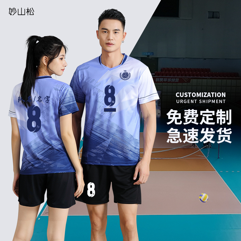 2023 New Volleyball Suit Suit Men And Women Customize Summer Speed Dry Breathable Volleyball Jersey Competition Training Team Suit Print-Taobao