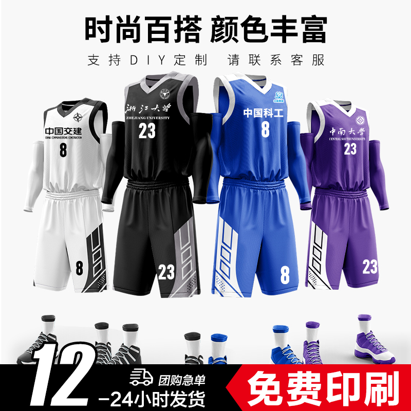 Free printed word basketball clothes suit men's custom students adult children's speed dry jersey competition training team uniforms-Taobao