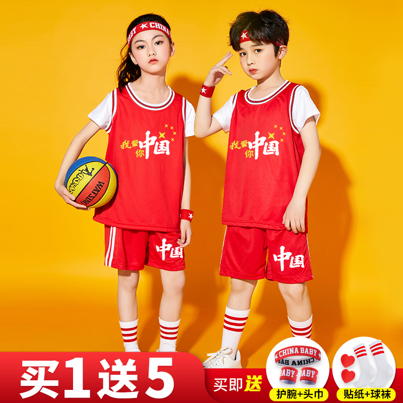 Children's basketball clothes suit boys girls' elementary school children's choral class to serve kindergarten China Wind Games Performance suit-Taobao