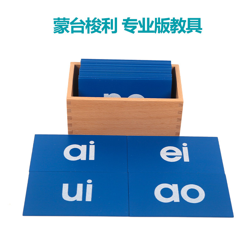 Monte's language teaching aids Monte Monte Thuoli young children Early teaching Puzzle Toys Double Letters Sandwords board Professional Edition