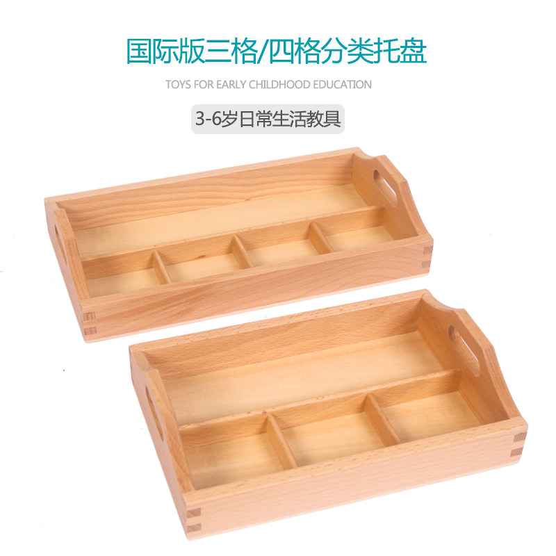 Montessori daily life teaching aids children's three-grid classification disk three-grid classification disk kindergarten auxiliary teaching material classification disk