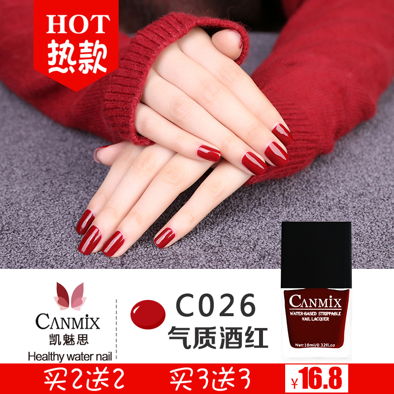 CANMIX无毒无味可剥持久快干红色韩国可撕拉指甲油女孕妇儿童可用