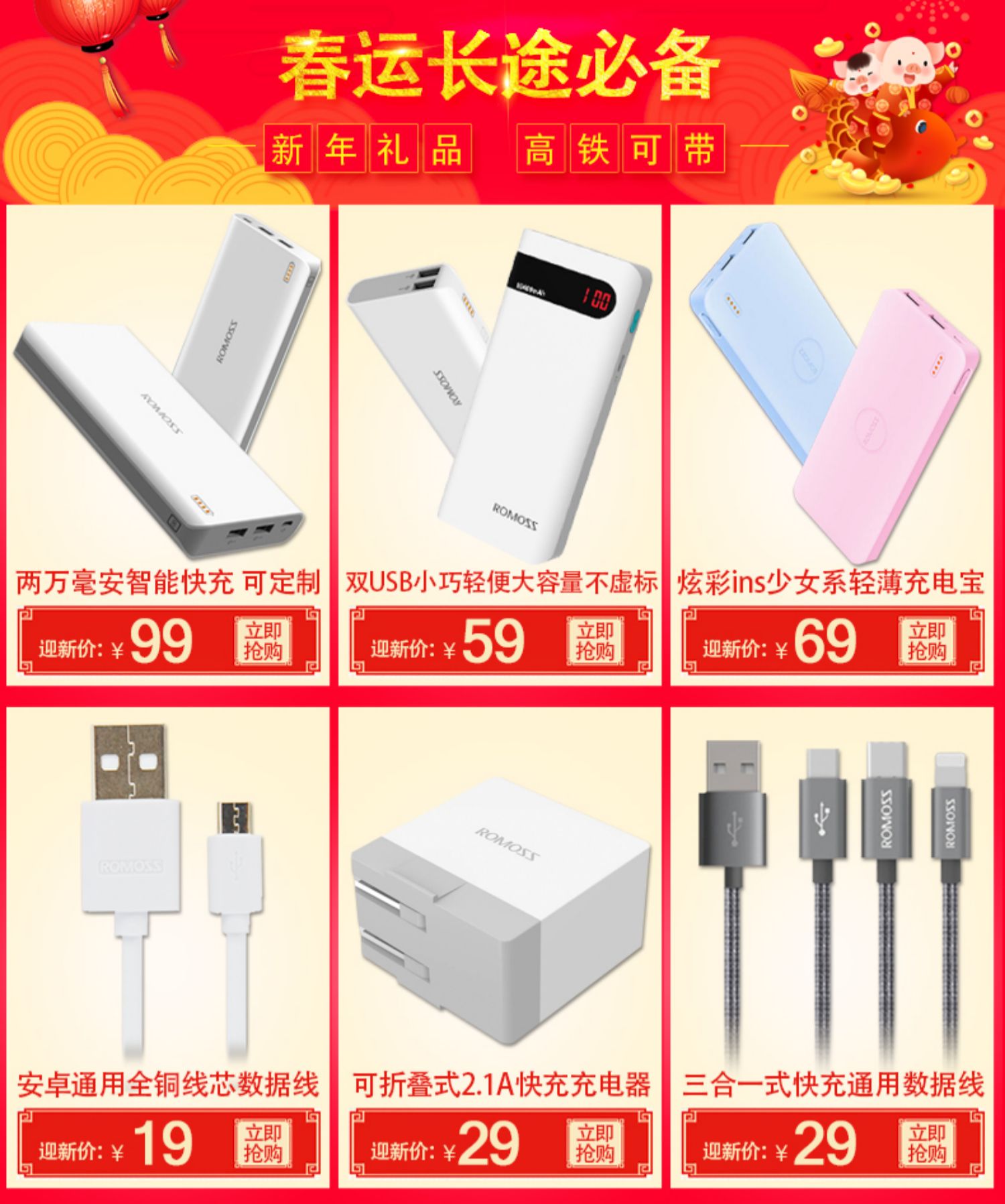 ROMOSS tùy chỉnh Roman Shi Sạc điện thoại di động In chữ Năm mới Ngân hàng Chứng khoán Xổ số Quà tặng Hội nghị thường niên Công ty Quà tặng Triển lãm Quà tặng Bất động sản Quà tặng sinh nhật
