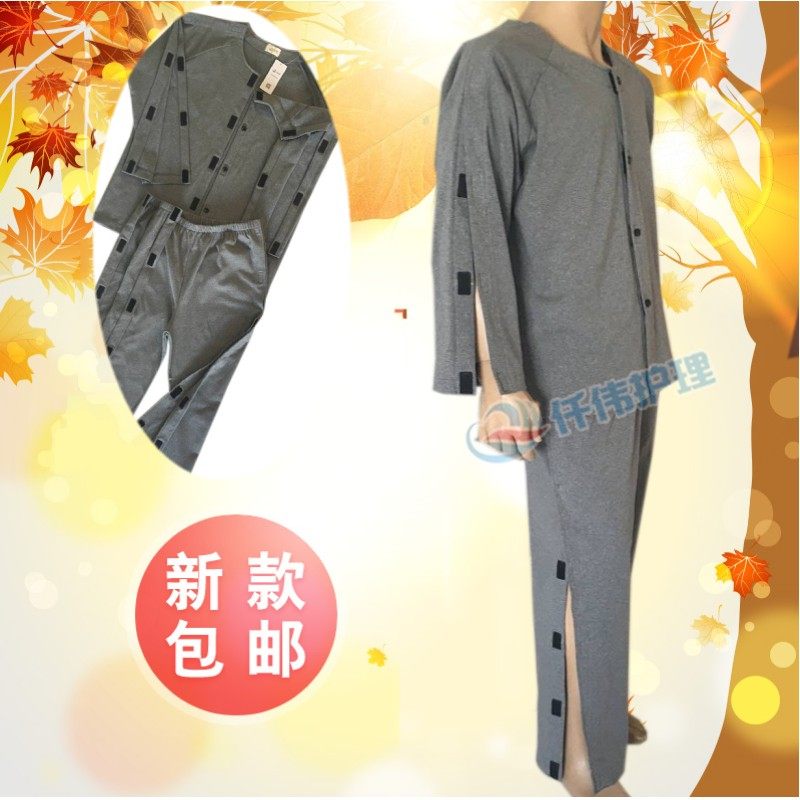 癱瘓臥牀老人方便穿脫秋衣衛生褲骨折手術護理服純棉發熱衣病號服