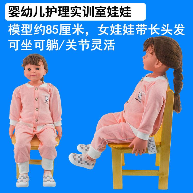 婴幼儿托育赛 长头发女童模型约85厘米幼儿模型儿童模拟人带头发