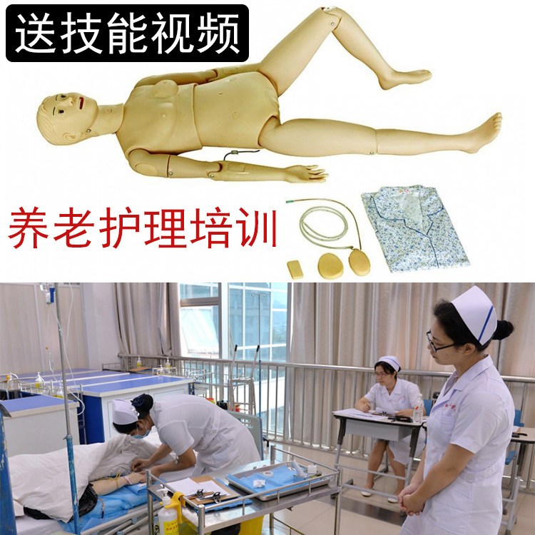 Housekeeping training elderly care simulation dummy multi-functional nursing person model mannequin model plastic dummy