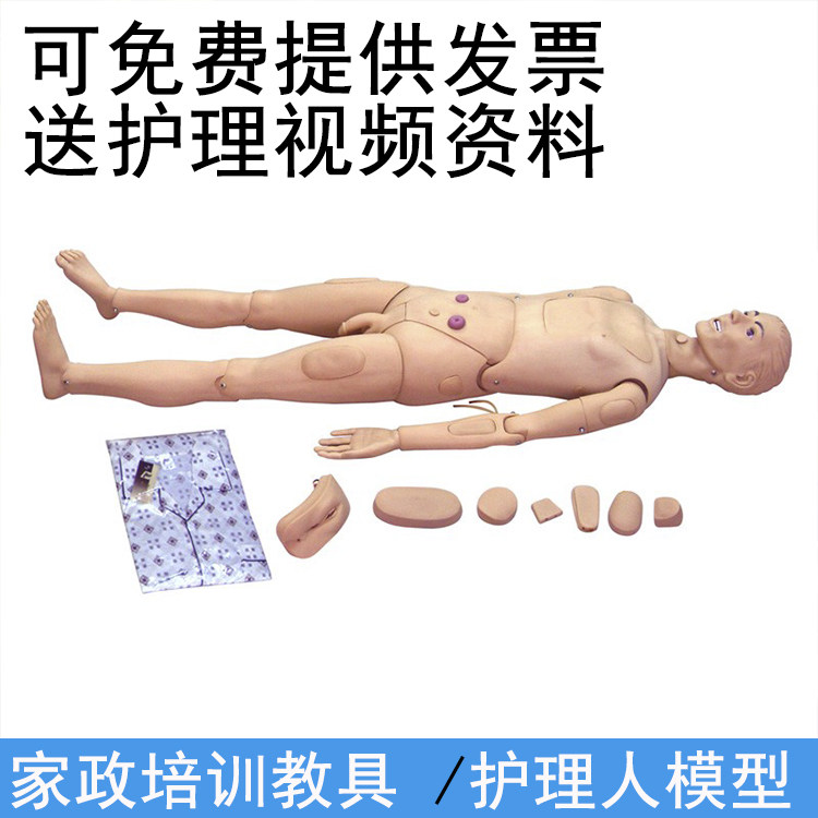 高级组合式基础护理人训练模型（男性）临床基础护理操作与实习