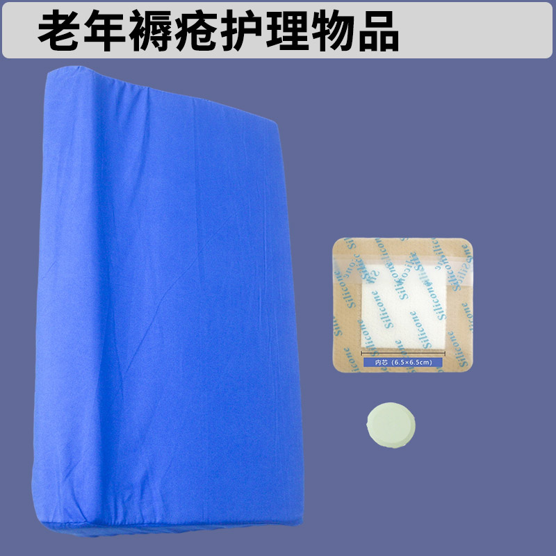 养老护理老年人培训 褥疮护理物品移位垫褥疮贴测量卷尺
