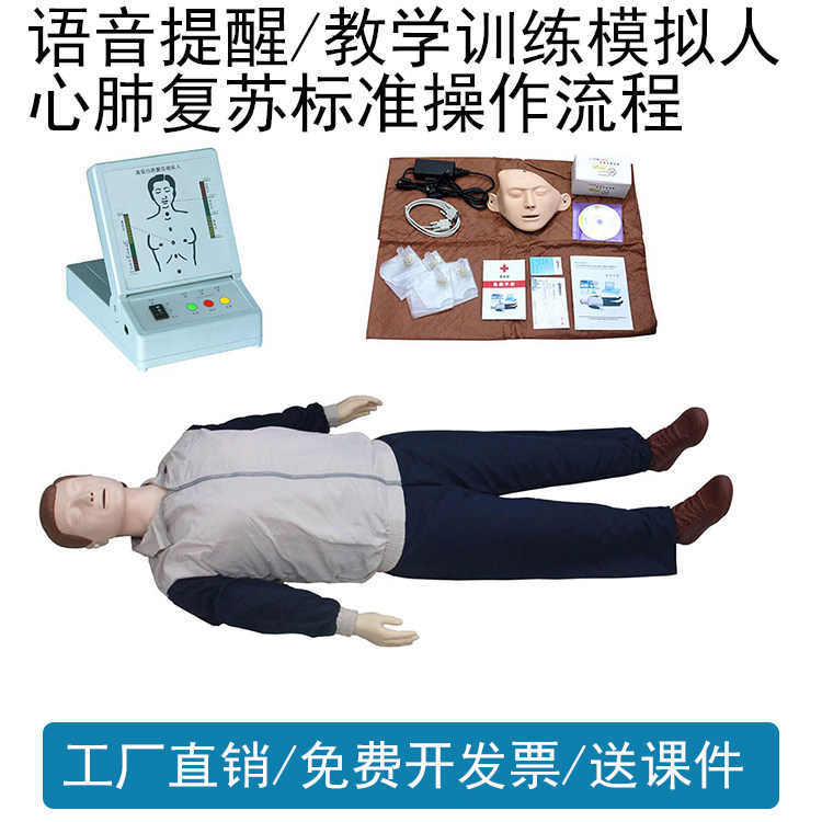 心肺复苏模拟人人工呼吸训练模型急救培训练习橡皮人体假人CPR190