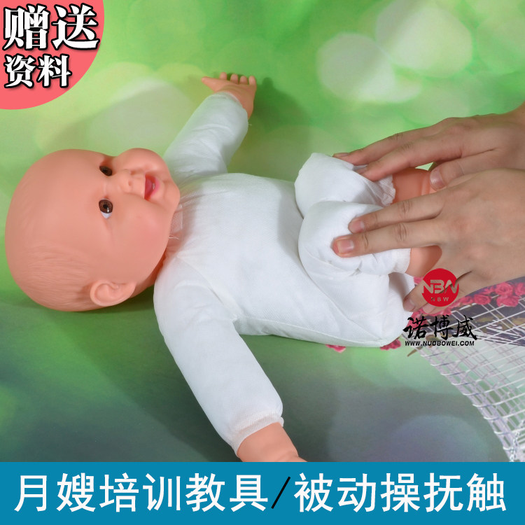 Home economics Yuesao training passive operation touch teaching model simulation baby doll newborn baby model teaching aids