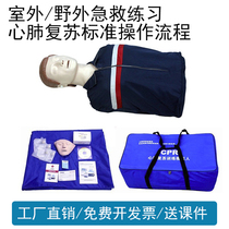 Advanced Cardiopulmonary Resuscitation Semi-Body Mock Man First Aid Training Teaching Heart Resuscitation Body Training Model Dummy