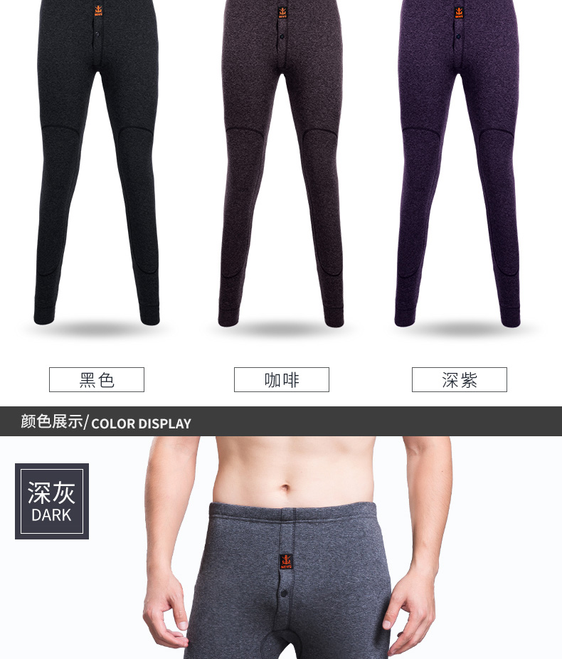 北极绒 男士加厚加绒保暖裤 图9