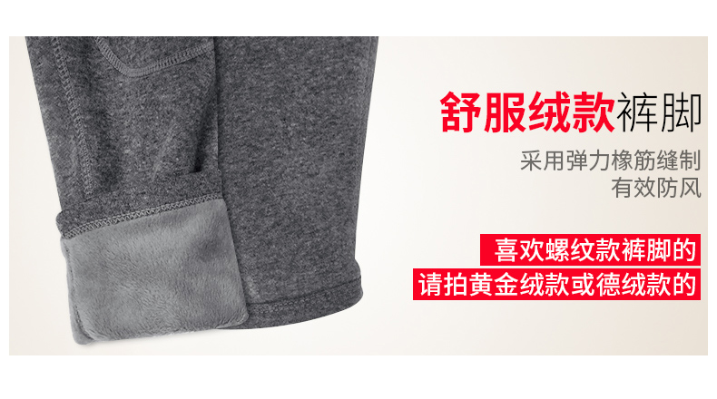 北极绒 羊毛护膝加绒保暖裤 图6