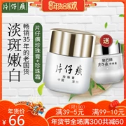 Queens card Pien Tze Huang Pearl Cream 20g cream spot hydrating hydrating trắng thì thầm flagship cửa hàng chính thức - Kem dưỡng da