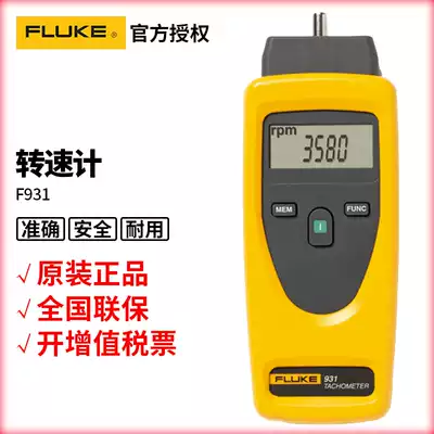Rui-Original FLUKE-930 tachometer spot F931