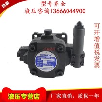 VP5F-A5-50 VP5F-A3 A4 A5 B3 B4 B5-50 50S vane pump Taiwan hengyi