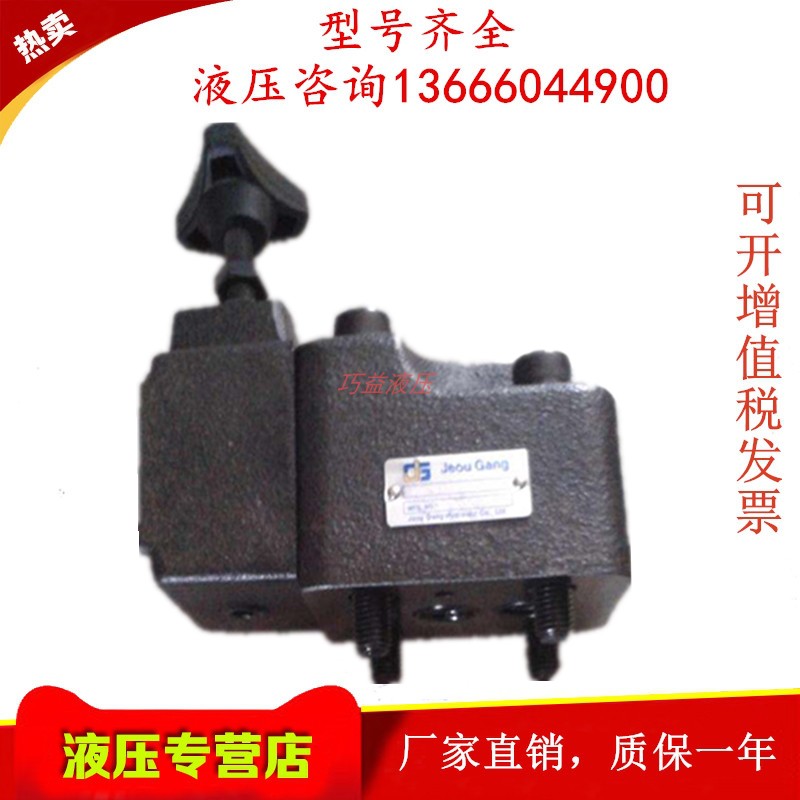 Taiwan Jiuoka JeouGang JGH BSG-03-1PN 1NP-3-30 overflow valve (without guide valve)
