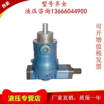 Enlightongbo Large High-pressure Oil Pump 10 10 16 25 32 32 63 63 80 100MYCY14-1B Axial Plunger Pump