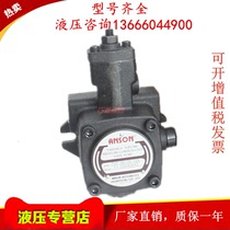 ANSON Taiwan Ansol PVF-30 40-55 70 35-10 10S 10S vane pumps hydraulic oil pump splines
