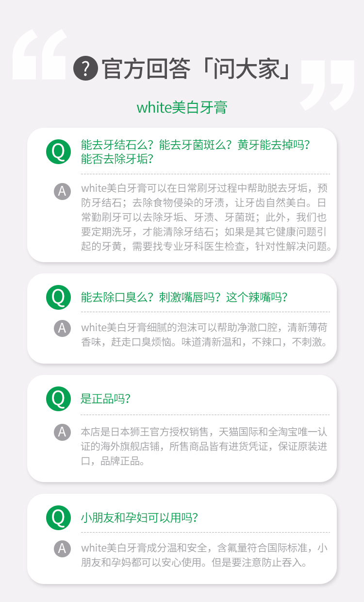 亮白清新口气 日本原产 150gx6支 狮王 美白牙膏 券后74元包邮 买手党-买手聚集的地方