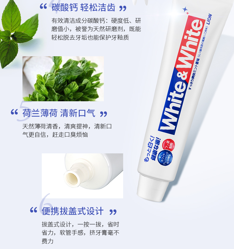 日本原产 狮王 美白防蛀固齿牙膏 150g*3支 亮白清新口气 图7