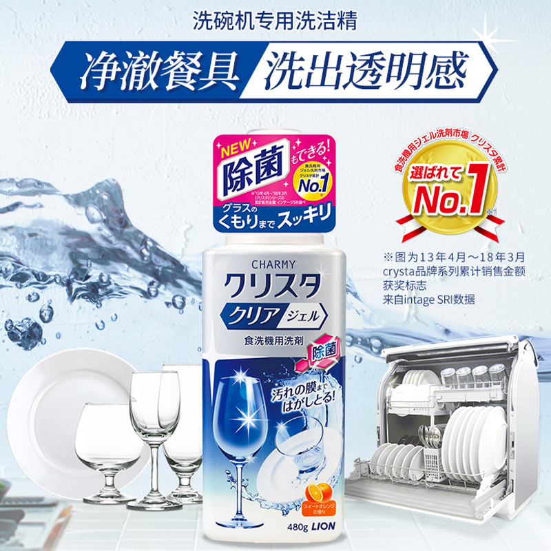 日本进口 Lion 狮王 洗碗机专用洗洁精 480g*2瓶 双重优惠折后¥60.1包邮包税 日本进口 Lion 狮王 洗碗机专用洗洁精 480g*2瓶 双重优惠折后¥60.1包邮包税