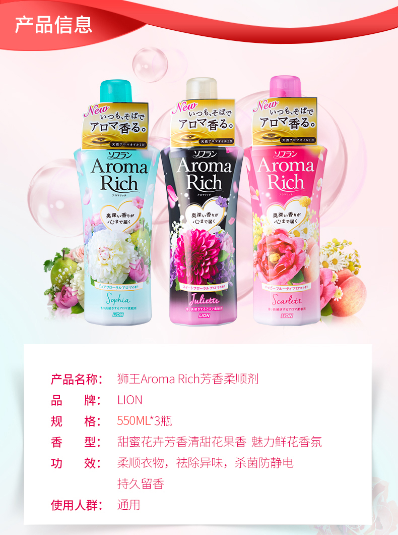 LION Lion King SOFLAN AROMA Chất làm mềm thơm Quần áo Chăm sóc Vàng Kéo sợi 550ml * 3 Nhật Bản Nhập khẩu - Phụ kiện chăm sóc mắt nước lau kính Gift 4L